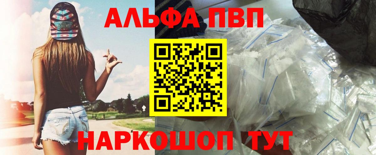 Альфа ПВП крисы CK  A PVP Соль  Вход с VPN  Димитровград 