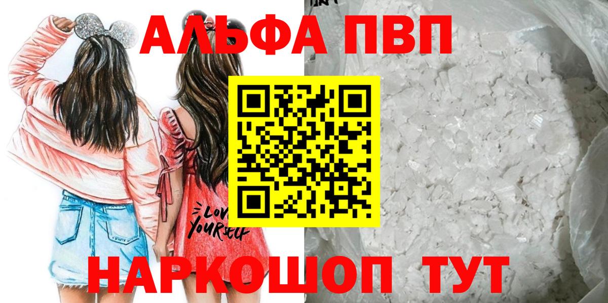 A-PVP Crystall Димитровград