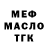 Метадон methadone Samir Norov