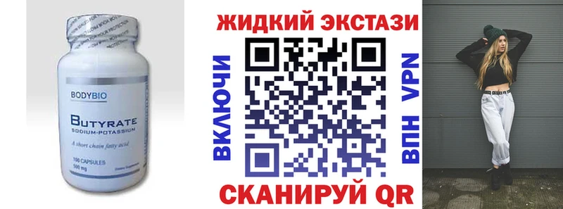 БУТИРАТ BDO сколько стоит Димитровград