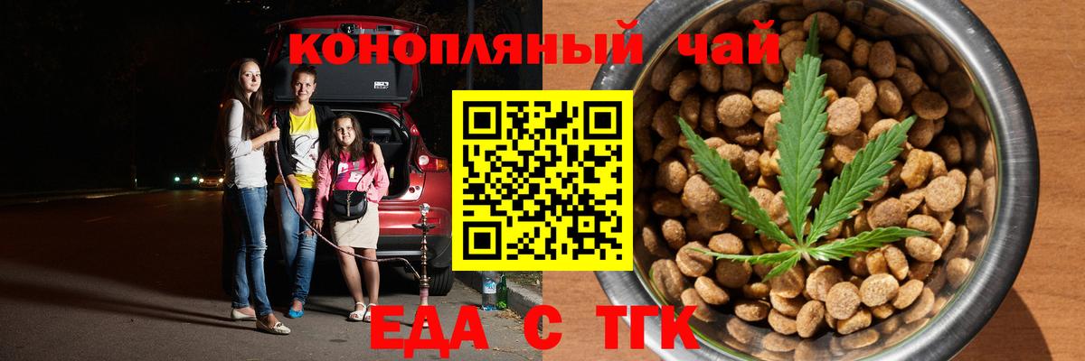 Печенье с ТГК конопля  Вход с VPN  Димитровград 