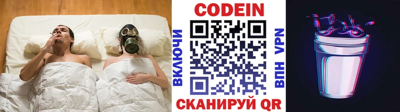 Кодеиновый сироп Lean напиток Lean (лин)  kraken ССЫЛКА  Димитровград 