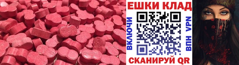 Экстази 250 мг  Димитровград 