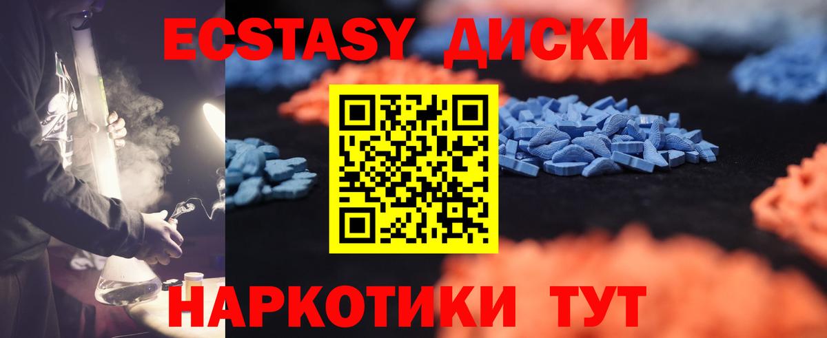 Ecstasy 99%  Ecstasy Cube  маркетплейс состав  Вход с VPN  Димитровград  omg ссылки 