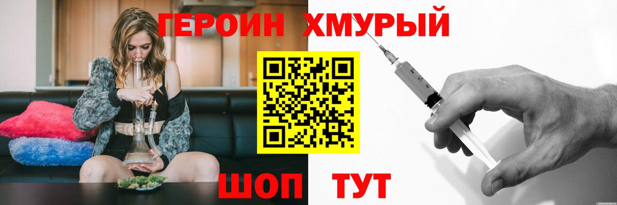 Димитровград  Героин белый  Вход с VPN 