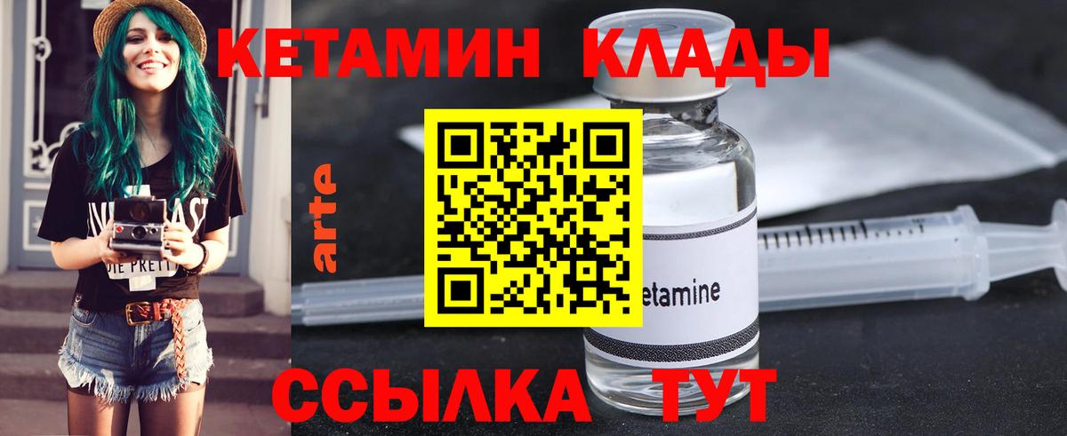 Кетамин VHQ  КЕТАМИН VHQ  Димитровград  Вход с VPN 