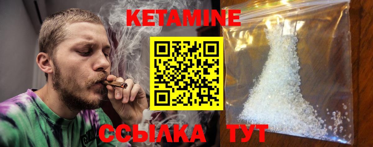 Кетамин ketamine Димитровград