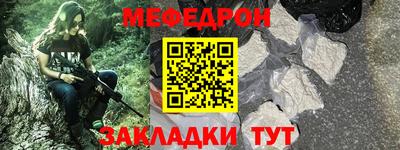 меф Гусь-Хрустальный
