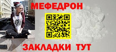меф Гусь-Хрустальный