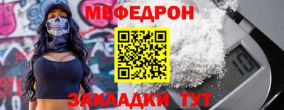 меф Гусь-Хрустальный