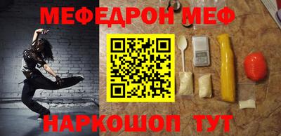 меф Гусь-Хрустальный