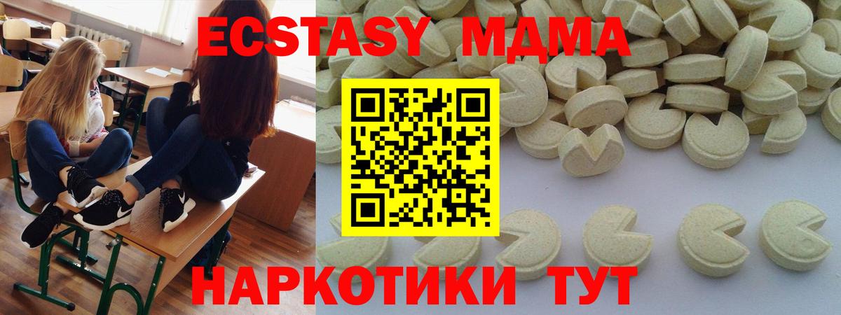 МДМА crystal  MDMA crystal  МДМА  Димитровград  Вход с VPN 