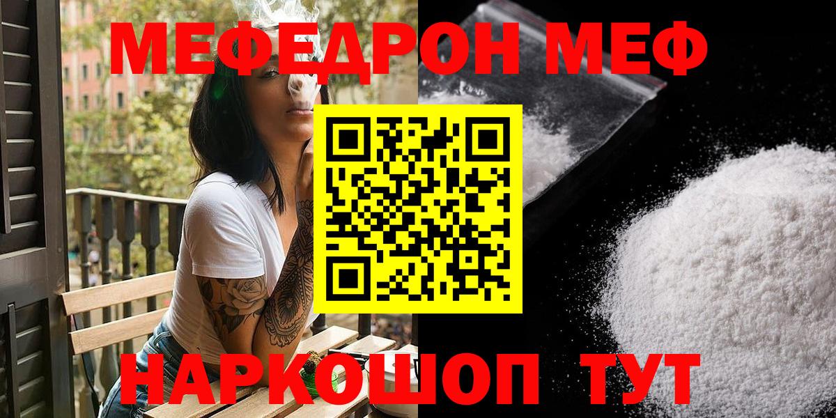 Меф мяу мяу мука Димитровград