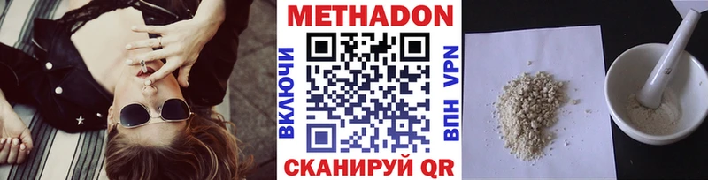 Метадон белоснежный  Димитровград 