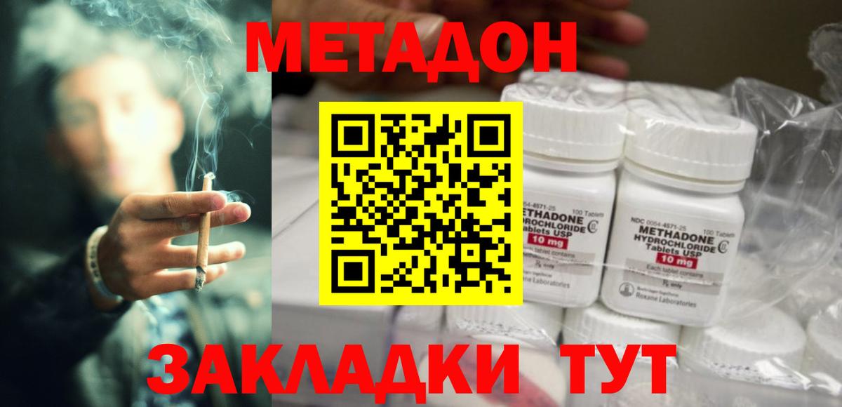 Димитровград  МЕТАДОН мёд  Вход с VPN 