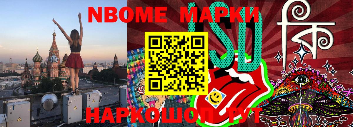 Наркотические марки 1500мкг Димитровград