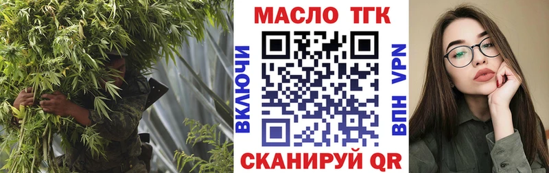 ТГК THC oil Димитровград