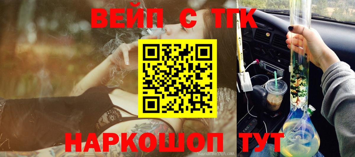 Дистиллят ТГК вейп  Вход с VPN  Димитровград 