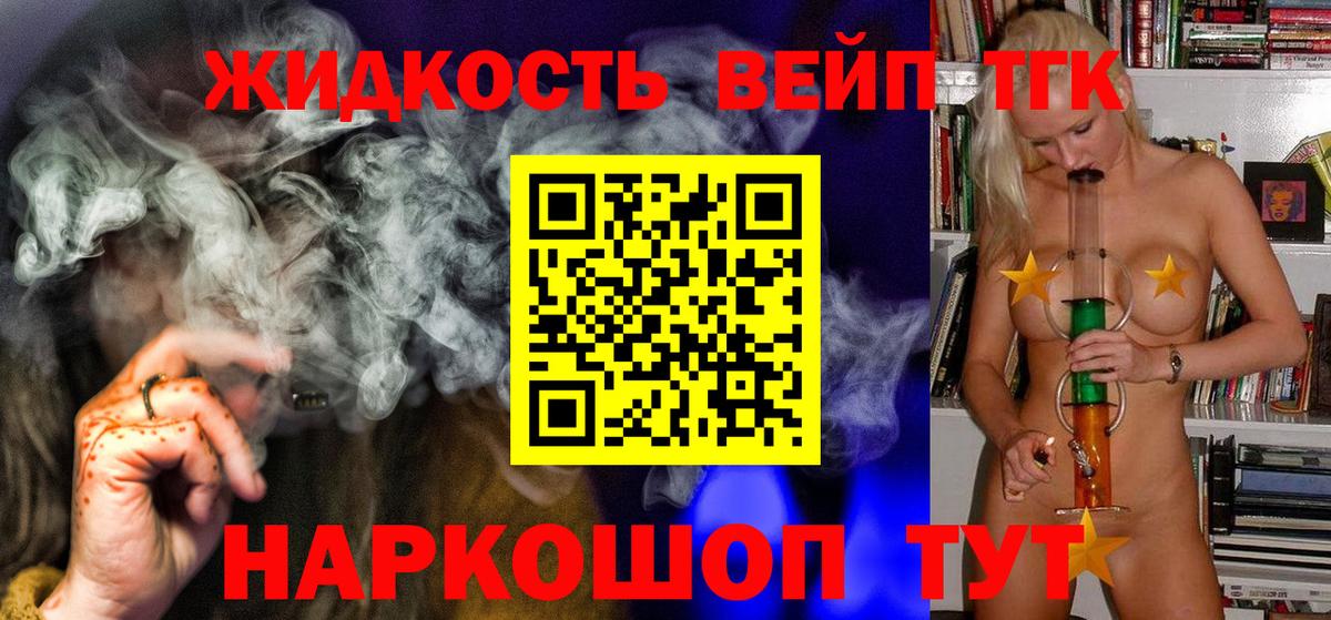 Дистиллят ТГК концентрат Димитровград